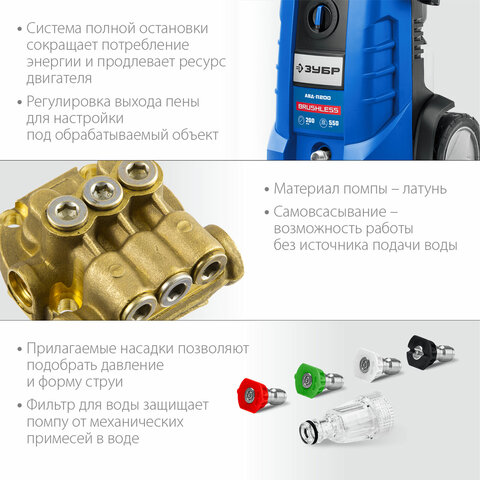 Минимойка ЗУБР АВД-П200, мощность 2.6 кВт, давление 200 бар, шланг 8 м