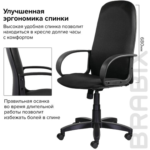 Кресло офисное BRABIX «Praktik EX-279», ткань JP/кожзам, черное, 532019
