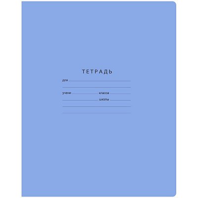 Тетрадь 24л., линия BG «Отличная», голубая, 70г/м2