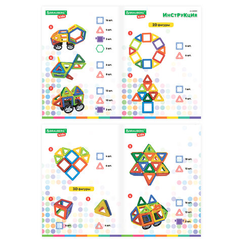 Магнитный конструктор BIG MAGNETIC BLOCKS-34, 34 детали, с колесной базой, BRAUBERG KIDS