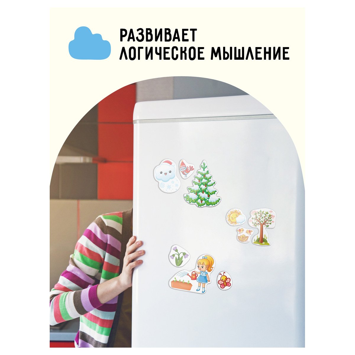 Игра развивающая на магнитах ТРИ СОВЫ «Времена года», 31 эл. 