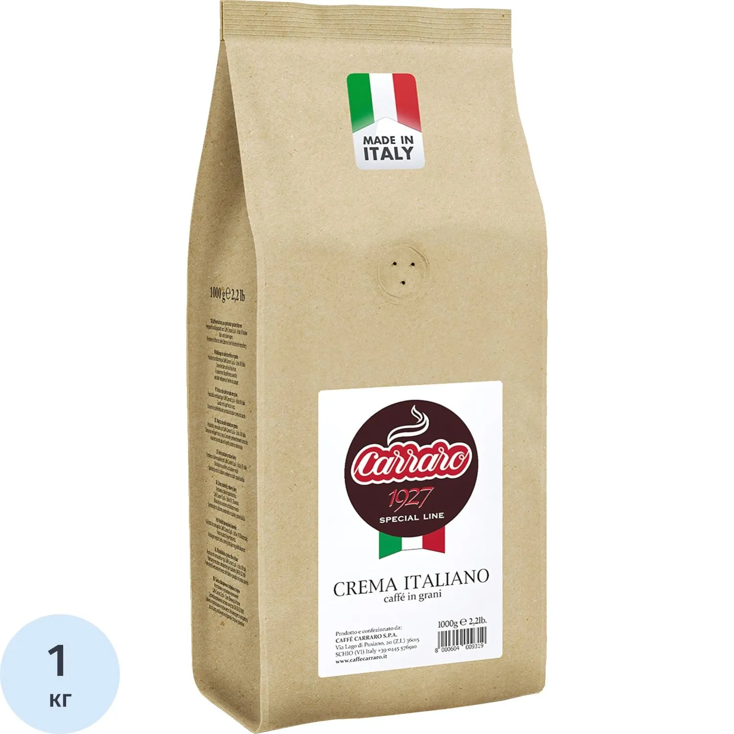 превью Кофе в зёрнах Caffe Carraro Crema Italiano 1 кг (пакет)