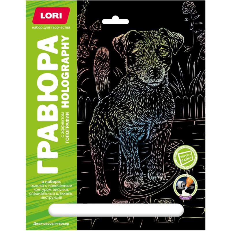 Гравюра 18×24 Собаки Джек-рассел-терьер (голография) Гр-680