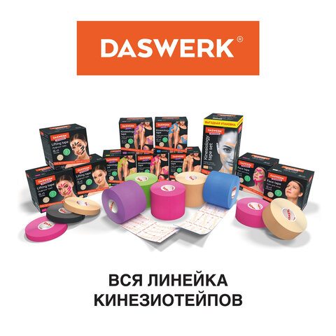 Кинезио тейп/лента для лица и тела, омоложение и восстановление, 5 см х 5 м, розовый, DASWERK