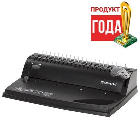 Переплетная машина для пластиковой пружины BRAUBERG B8, пробивает 8 л., сшивает до 125 л.
