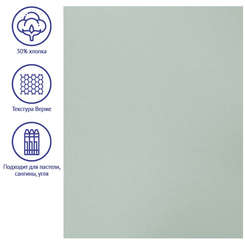 Бумага для пастели 25л. 500×650мм Clairefontaine «Ingres», 130г/м2, верже, хлопок, серый
