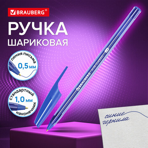 Ручка шариковая BRAUBERG X-30 CLASSIC, СИНЯЯ, мягкое письмо, пишущий узел 1 мм, линия письма 0.5 мм