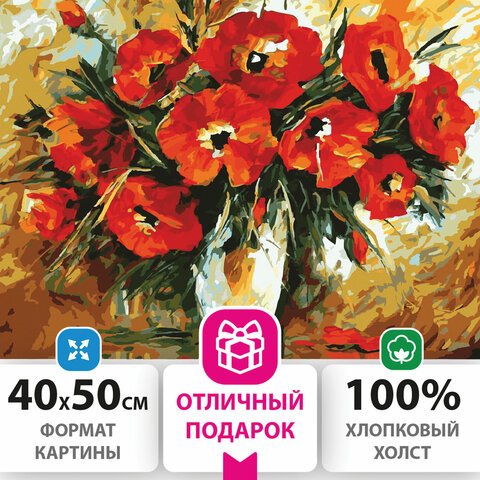 превью Картина по номерам 40×50 см, ОСТРОВ СОКРОВИЩ «Алые маки», на подрамнике, акриловые краски, 3 кисти