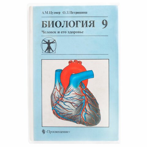 Обложки ПП для учебников старших классов, НАБОР «10 шт. + 1 шт. в ПОДАРОК», 80 мкм, 230×380 мм, универсальные, прозрачные, ПИФАГОР