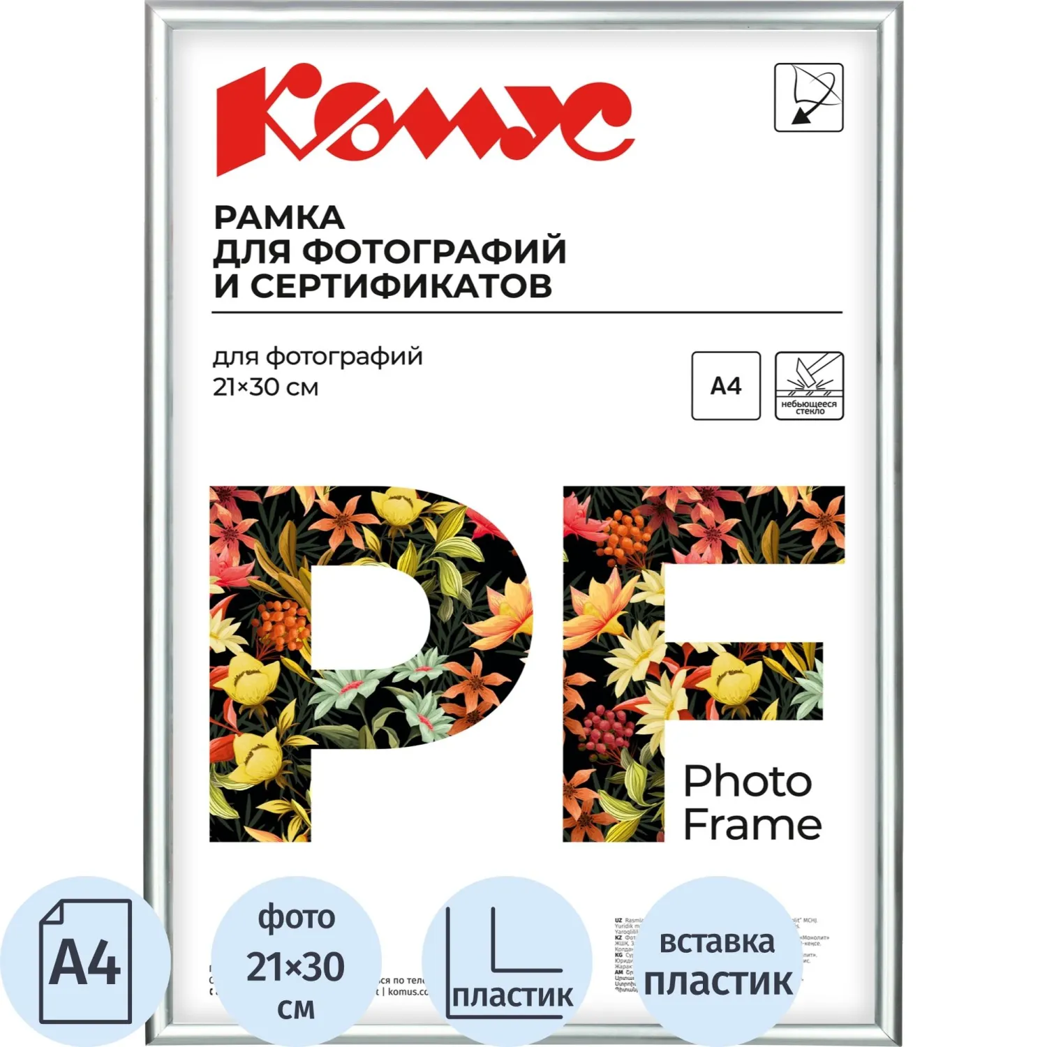 превью Рамка Комус (Attache) А4 21x30 см пластиковый багет 10 мм серебристая