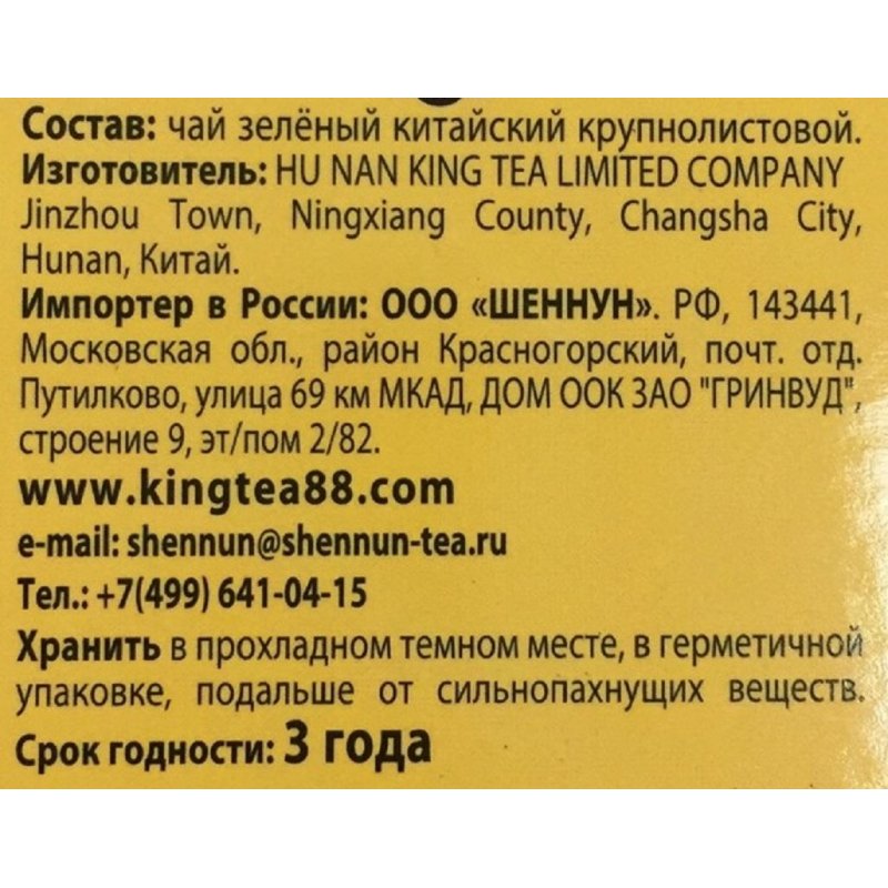 Чай Shennun Молочный Би Ло Чунь зеленый 100 г