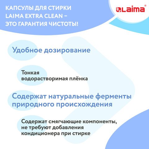 Капсулы для стирки большие концентрат 4 в 1с кондиционером«Магия сакуры»60 шт. LAIMA608877