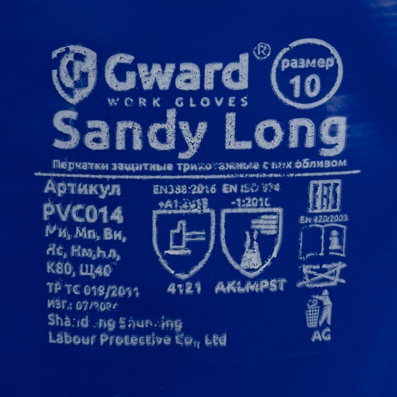 Перчатки ПВХ КЩС Gward Sandy Long PVC014 синие р.10, XL (6 пар/уп)