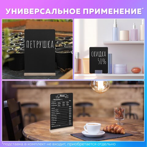 Табличка меловая А5 (14.8×21 см)КОМПЛЕКТ 10 штукпластиковая0.5 ммЧЕРНАЯBRAUBERG291301
