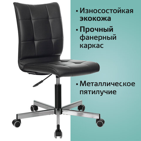 Кресло BRABIX «Stream MG-314», без подлокотников, пятилучие серебристое, экокожа, черное, 532077