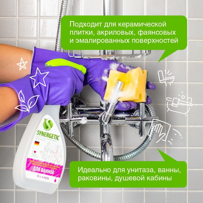 Средство для сантехники Synergetic от налета и ржавчины 500 мл