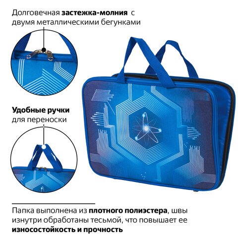 Папка на молнии с ручками BRAUBERG, А4, ткань, с подкладкой, сублимация, для мальчиков, «Атом»
