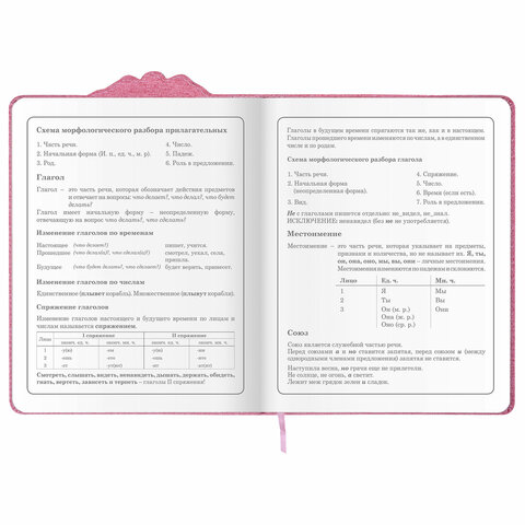 Дневник 1-4 класс 48 л., обложка кожзам (твердая) с фигурным краем, ЮНЛАНДИЯ, «РУСАЛКА»