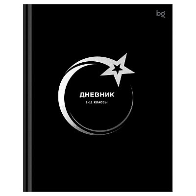 Дневник 1-11 кл. 48л. (твердый) BG «Star», глянцевая ламинация, тиснение фольгой
