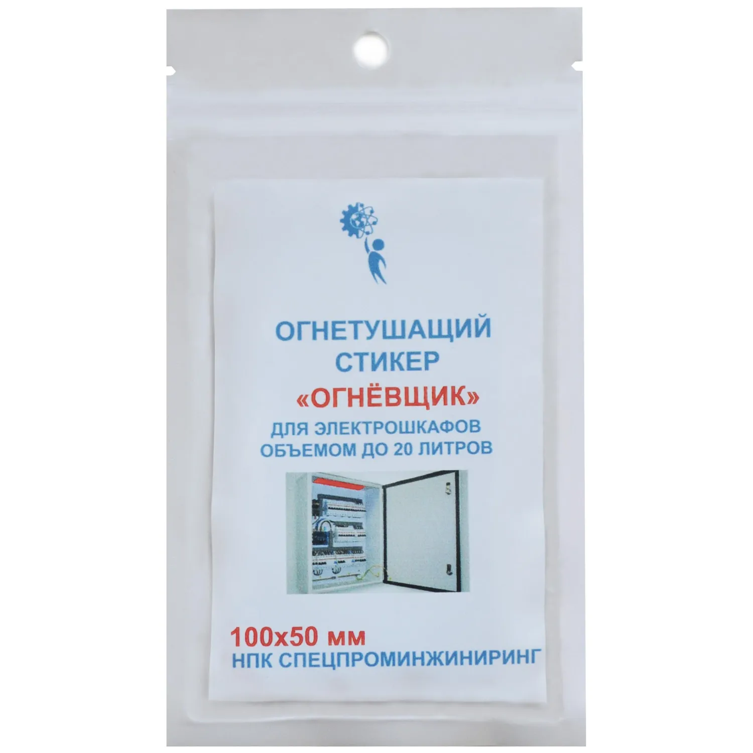 превью Огнетушащий стикер Огневщик с микрокапсулами для тушения электрошкафов объёмом до 20 л