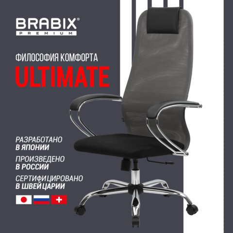 Кресло офисное BRABIX PREMIUM «Ultimate EX-800» хром, плотная двойная сетка Х2, черное/серое
