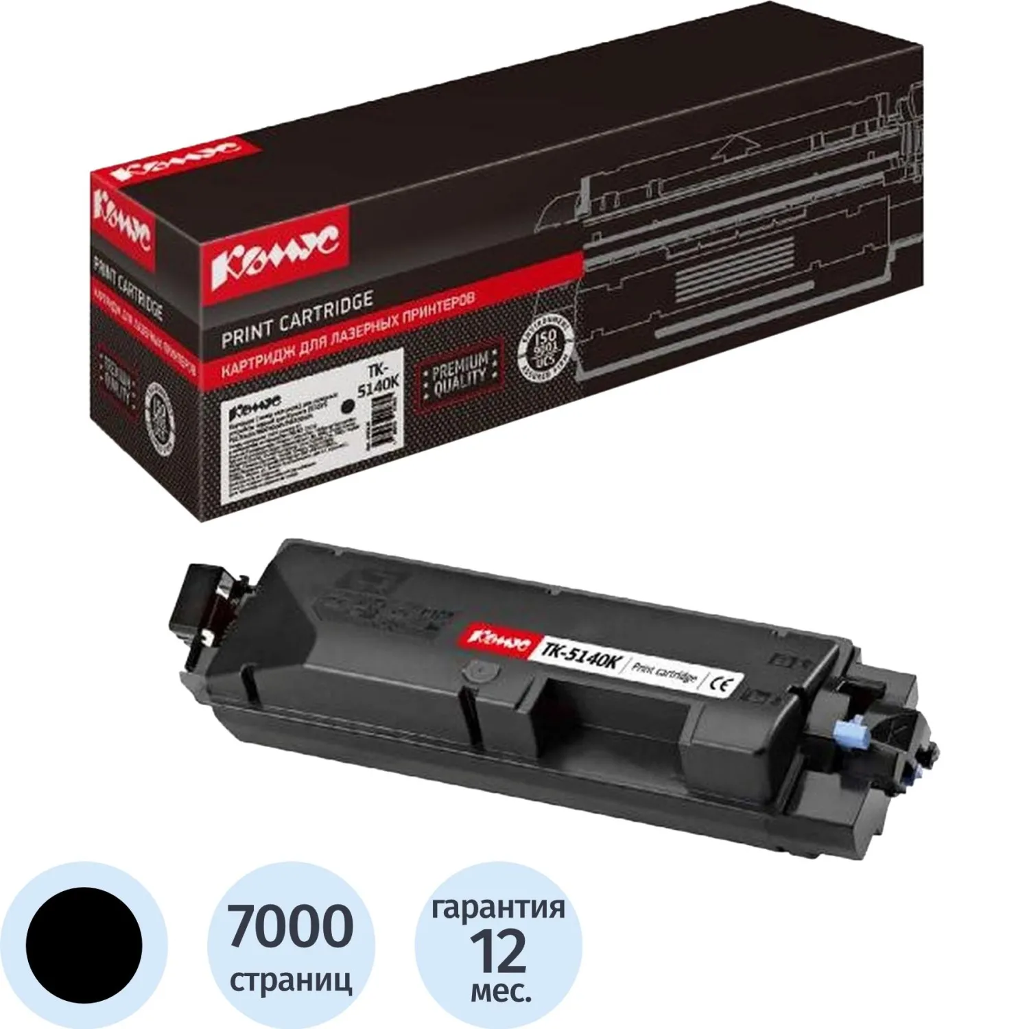 Тонер-картридж Комус TK-5140K 1T02NR0NL0 для Kyocera чёрный совместимый