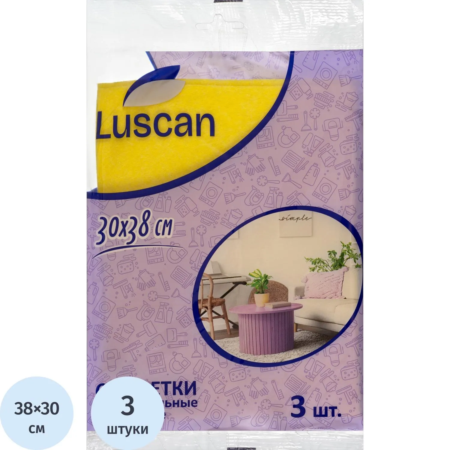Салфетки хозяйственные Luscan вискоза 38x30 см 90 г/кв.м жёлтые (3 штуки в упаковке)