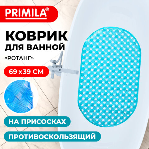 Коврик для ванны противоскользящий 69×39см, «Ротанг», овальный, голубой, ПВХ, PRIMILA