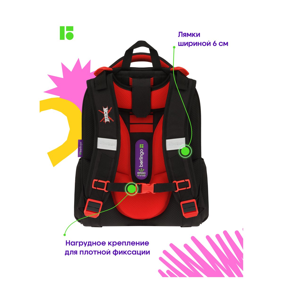 Ранец Berlingo Expert Box «Ninja» 38×29×16см, 2 отделения, анатомическая спинка, пенал и мешок для обуви в комплекте