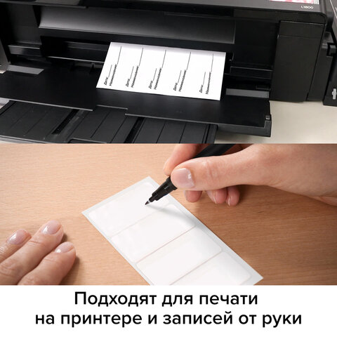 Этикетка самоклеящаяся 105×48 мм, 12 этикеток, белая, 70 г/м2, 50 л., BRAUBERG, сырье Финляндия