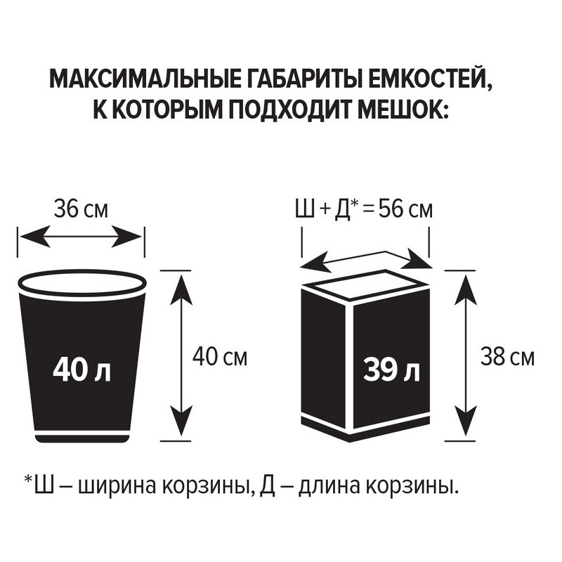 Мешки для мусора на 60 литров красные (10 мкм, в рулоне 20 штук, 58×68 см)