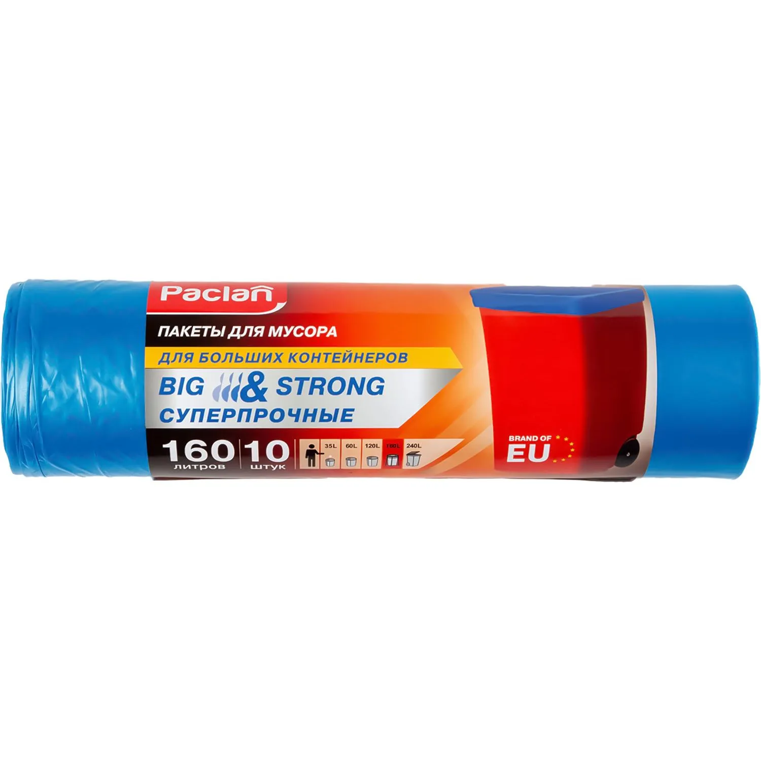 Мешки для мусора Paclan Big&Strong 160 л с завязками голубые (ПВД 21 мкм, 10 штук)