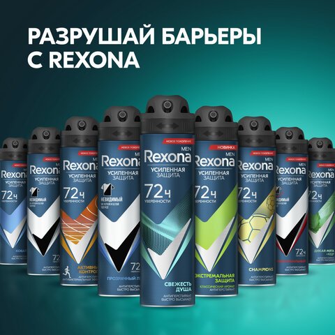 Антиперспирант аэрозольный 150мл REXONA MEN «Свежесть душа» усиленная защита, ш/к 91