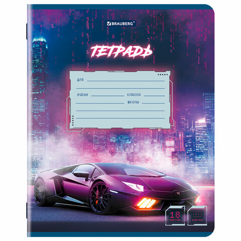 Тетрадь 18 л. BRAUBERG, клетка, обложка картон, SPORT CARS