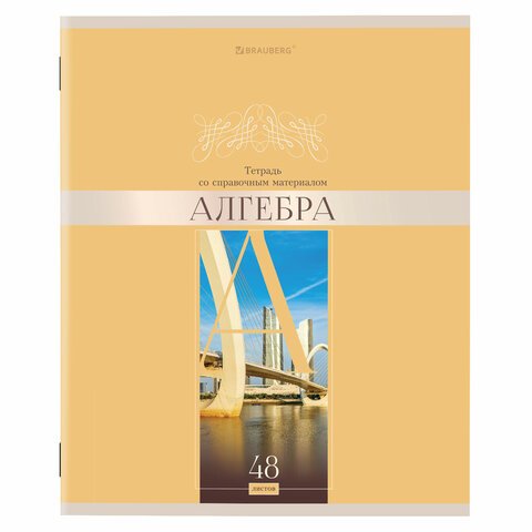 Тетради предметные, КОМПЛЕКТ 12 ПРЕДМЕТОВ, «DELIGHT», 48 л., обложка картон, BRAUBERG
