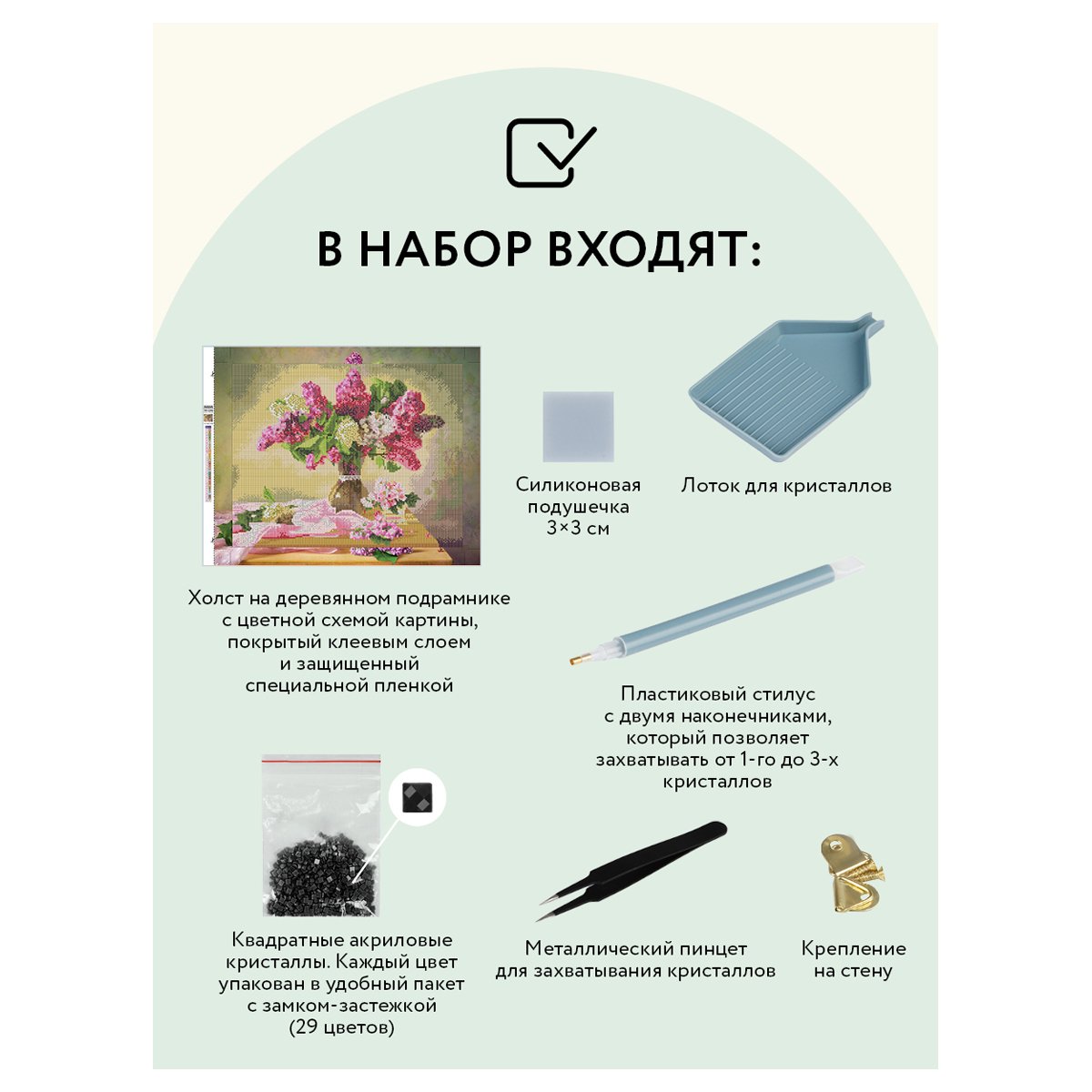 Алмазная мозаика ТРИ СОВЫ «Букет сирени», 40×50см, холст на деревянном подрамнике, картонная коробка с пластиковой ручкой