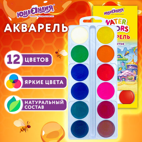 превью Краски акварельные ЮНЛАНДИЯ «ДОМИКИ», 12 цветов, медовые, круглые кюветы