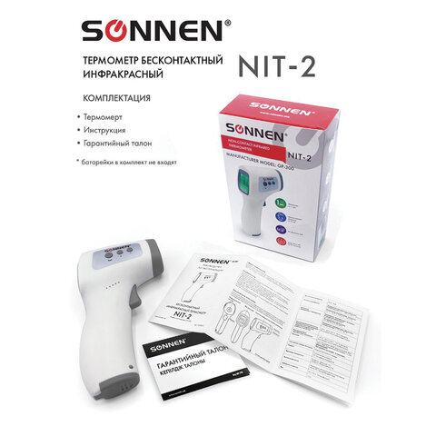 Термометр бесконтактный инфракрасный SONNEN NIT-2 (GP-300), электронный
