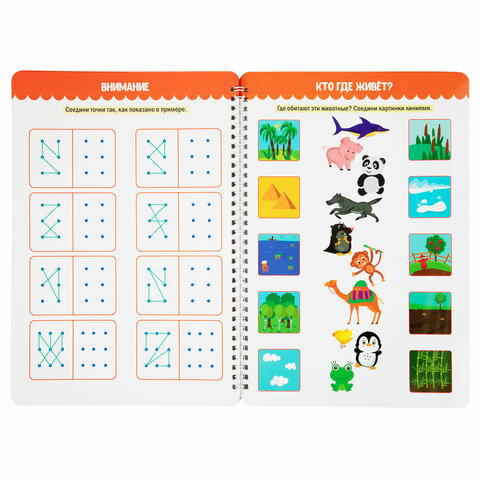 Тетрадь многоразовая с заданиями «ПИШИ-СТИРАЙ-ИГРАЙ 5+»205×29730 стр. ПП46530