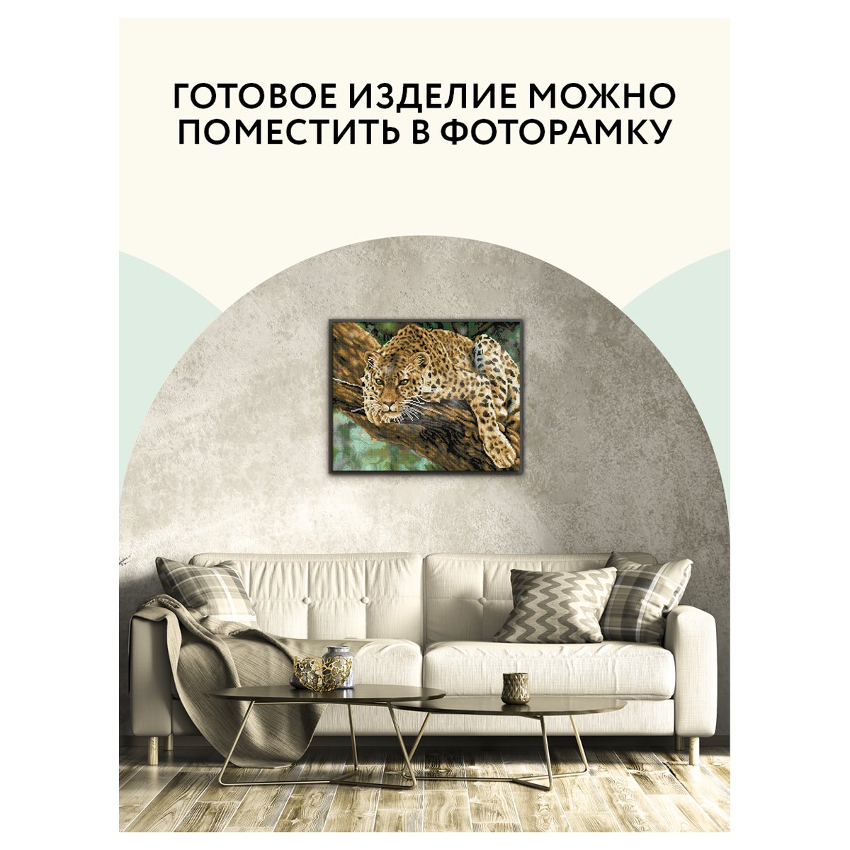 Алмазная мозаика ТРИ СОВЫ «Хищник», 40×50см, холст, картонная коробка с пластиковой ручкой