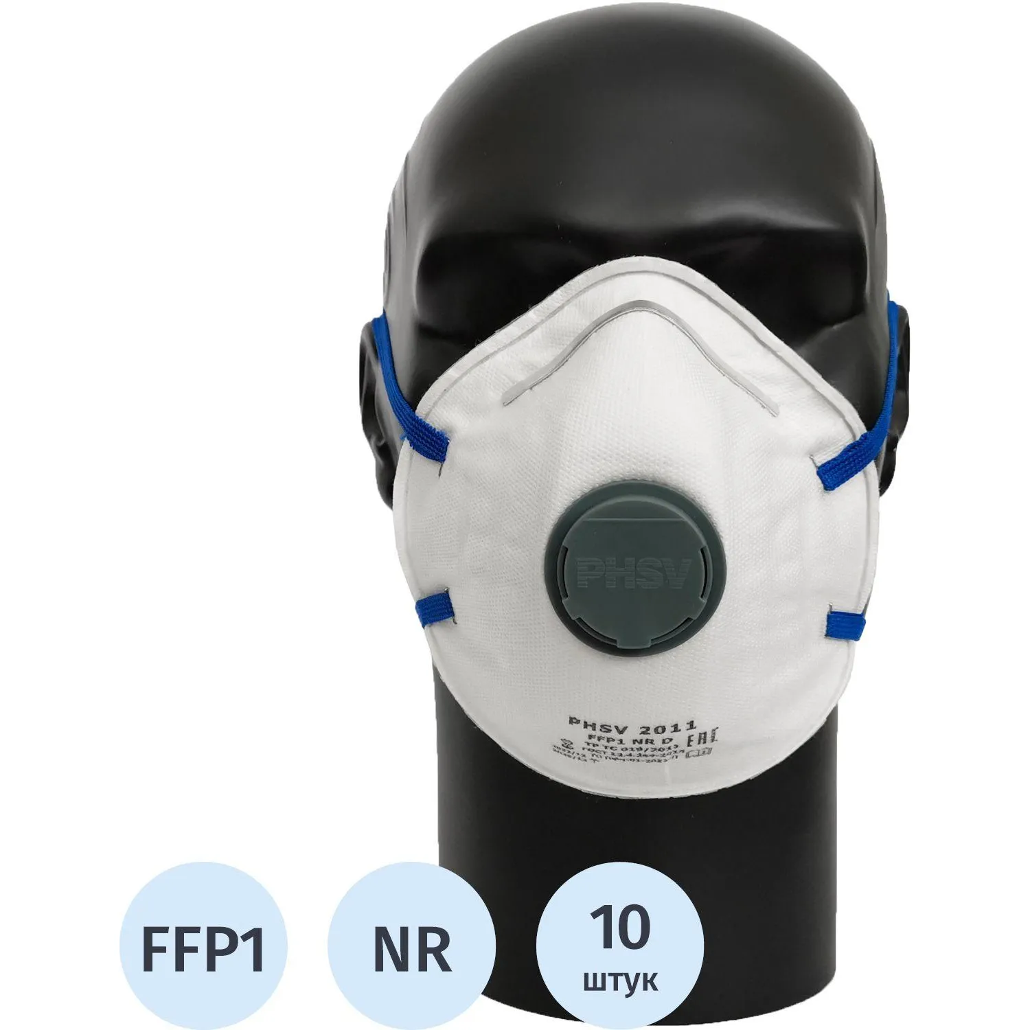 превью Полумаска фильтрующая PHSV 2011 с кл FFP1 до 4ПДК, (XL) 10шт/уп