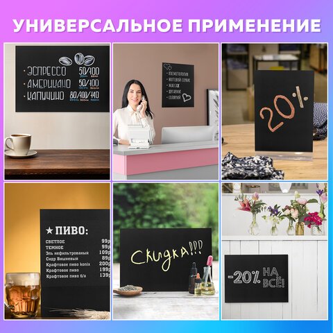 Доска меловая А4 (21×29.7 см) немагнитная без рамки ПВХ ЧЕРНАЯ BRAUBERG 238315