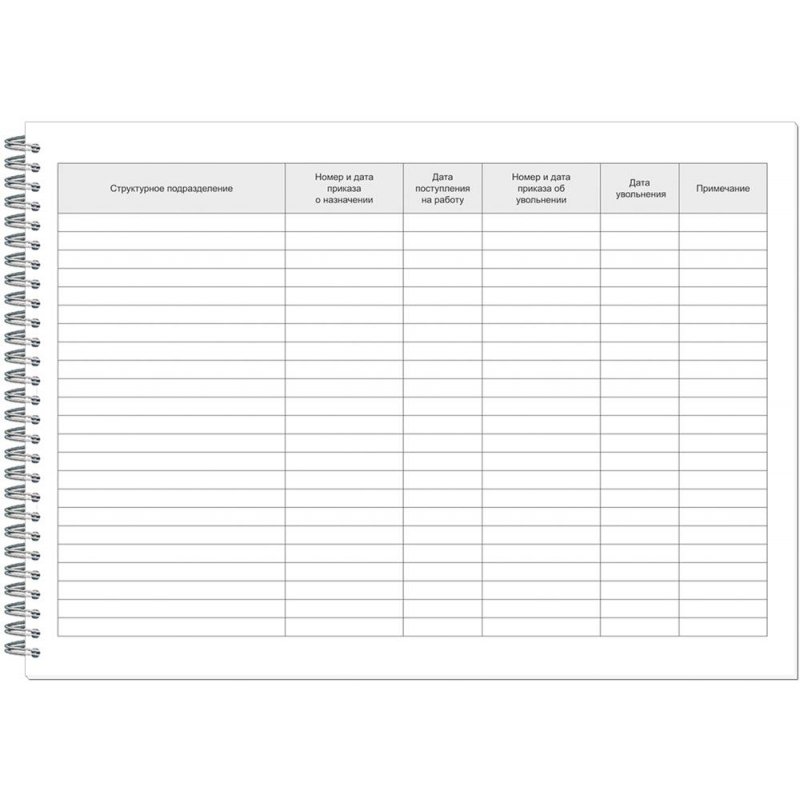 Журнал учета персонала (А4, 50 листов) арт. 44000 - купить в Москве ...