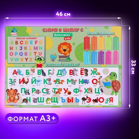 Настольное покрытие BRAUBERG KIDS, А3+, пластик, 46×33 см, «Back to school»