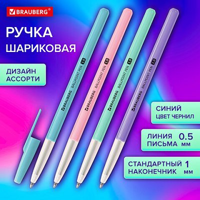 Ручка шариковая BRAUBERG Офисная PASTEL COLOR, СИНЯЯ, корпус ассорти, пишущий узел 1 мм, линия письма 0.5 мм