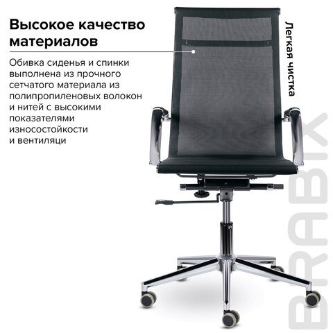 Кресло офисное BRABIX PREMIUM «Net EX-533»хромсеткачерное532546