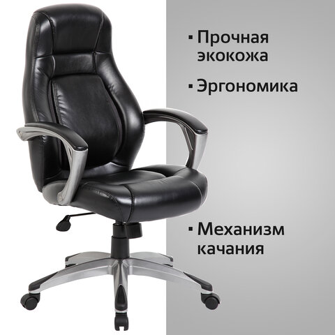 Кресло офисное BRABIX Turbo EX-569, экокожа, спортивный дизайн, черное