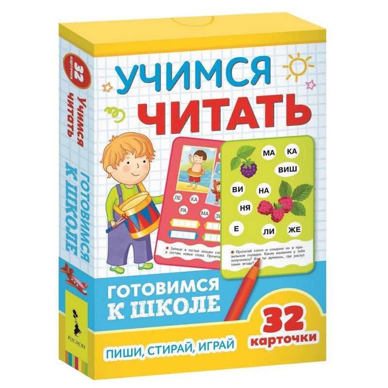 Умные карточки развивающие. Учимся читать. Умные карточки для детей. Набор карточек для детей развивающие. Учимся читать карточки.