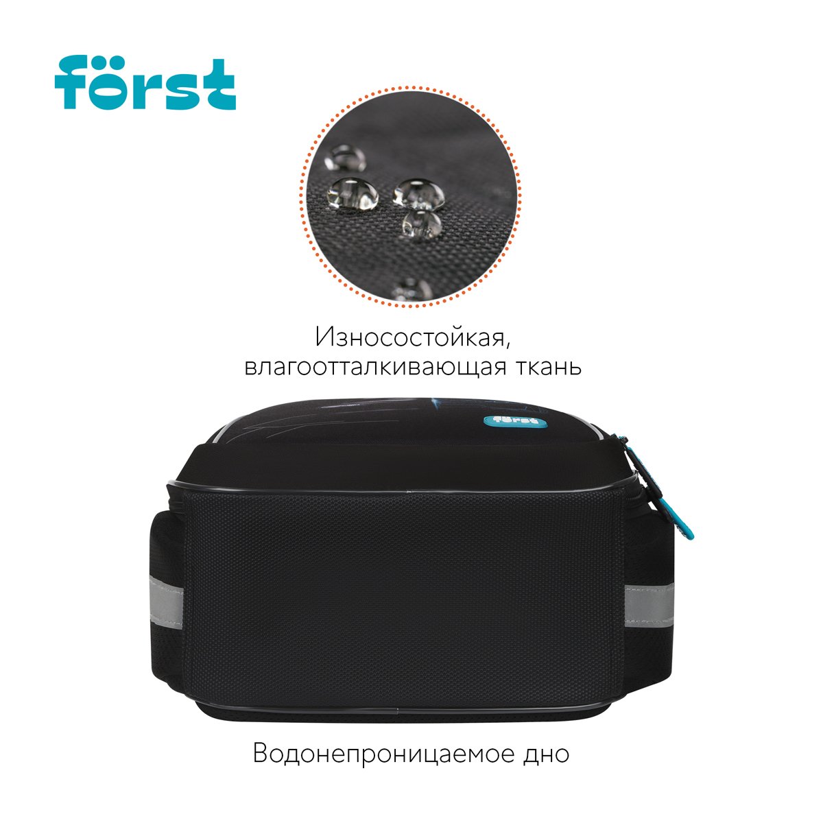 Ранец Först F-Light «Racing speed» 36×27×15см, 2 отделения, 2 кармана, анатомическая спинка