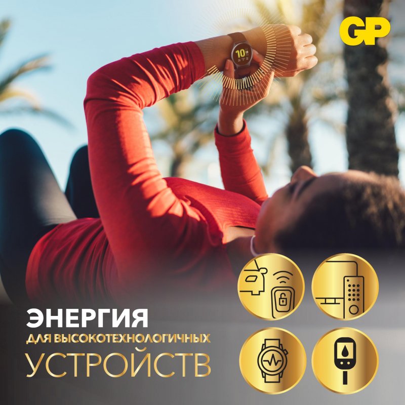 Элементы питания батарейка GP CR2032, 3V, литий, бл/1